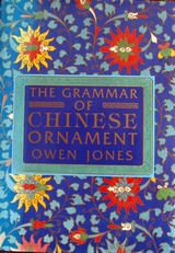 The Grammar of Chinese Ornaments
