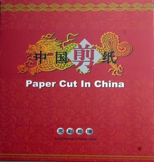 Paper cut in China,Facial Make-up of Peking Opera.