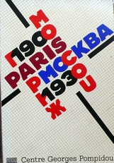 Paris- Moscou 1900-1930