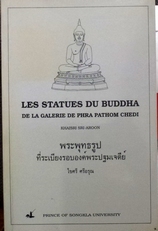 Les statues du Buddha de la galerie de Phra Pathom Chedi,etc